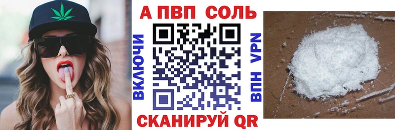 APVP VHQ продажа наркотиков Светлоград