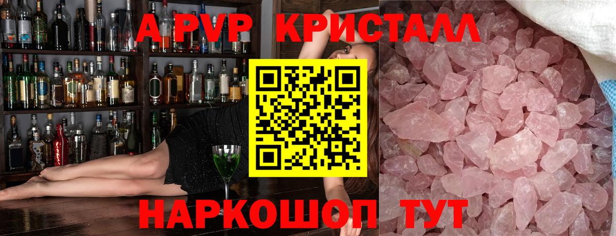 A-PVP СК Светлоград