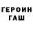 Героин хмурый kronos d