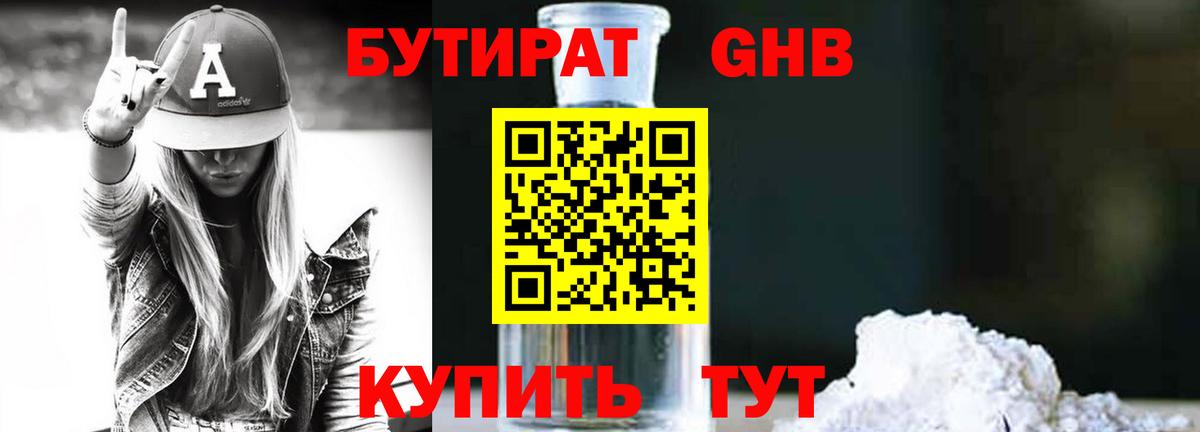 Светлоград  Бутират BDO  Вход с VPN 