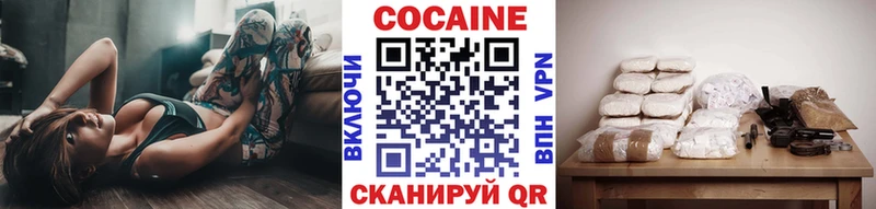 Кокаин 97% Светлоград