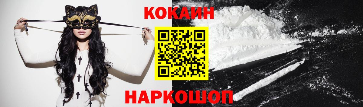 COCAIN Перу  Кокаин 98%  Вход с VPN  Светлоград 