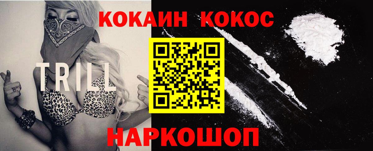 COCAIN 97% Светлоград