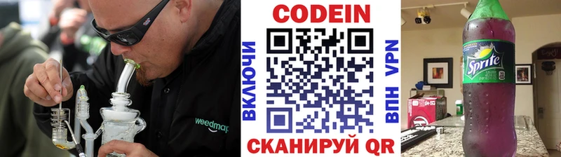 МЕГА ONION  Светлоград  Кодеиновый сироп Lean напиток Lean (лин) 