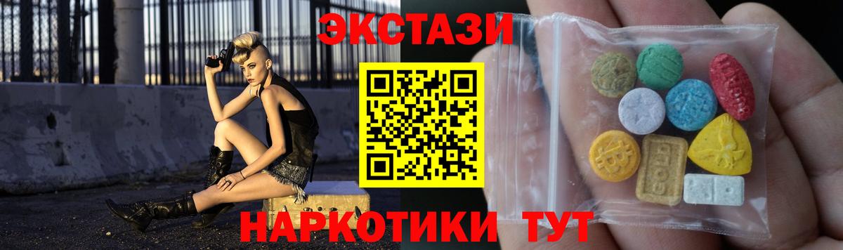 Экстази VHQ Светлоград