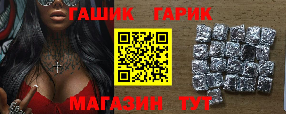 Светлоград  ГАШ  Гашиш Изолятор  Вход с VPN  ГАШИШ гашик 