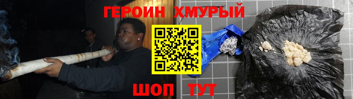 Героин герыч Светлоград