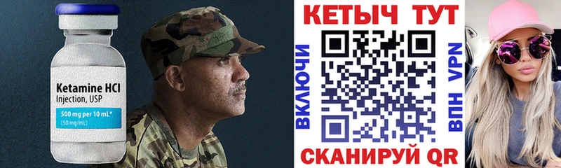 Кетамин VHQ  Светлоград 