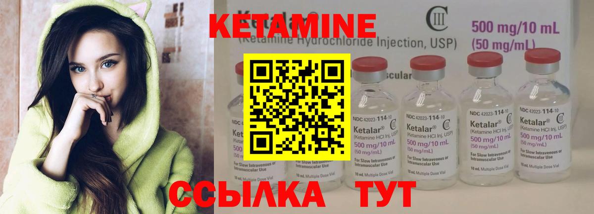 КЕТАМИН ketamine  mega рабочий сайт  Вход с VPN  Светлоград  КЕТАМИН VHQ 