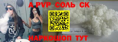 spice Севастополь
