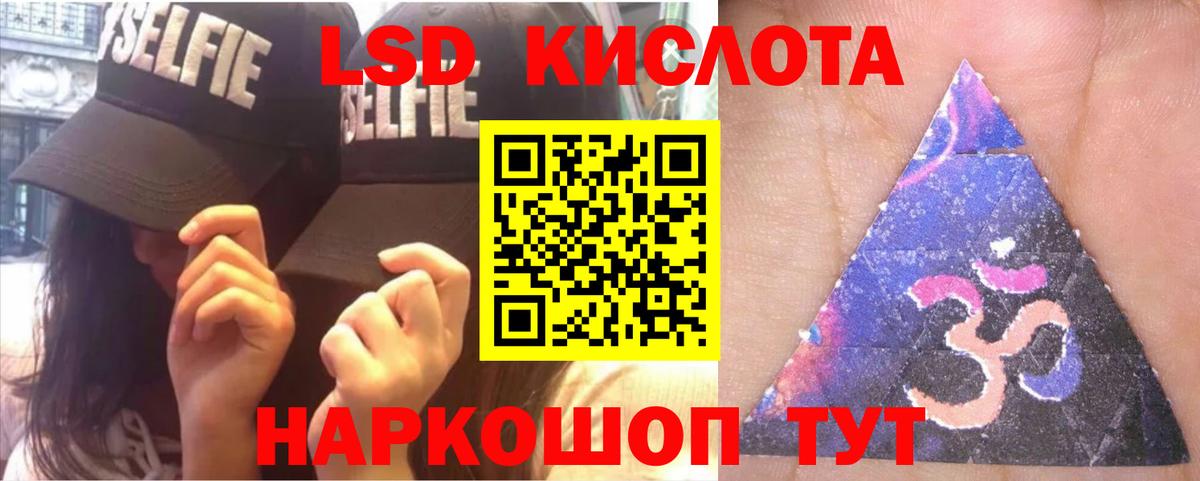 LSD-25 экстази ecstasy  omg рабочий сайт  Вход с VPN  Светлоград  LSD-25 экстази кислота 