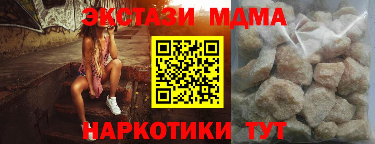 МДМА Molly Светлоград