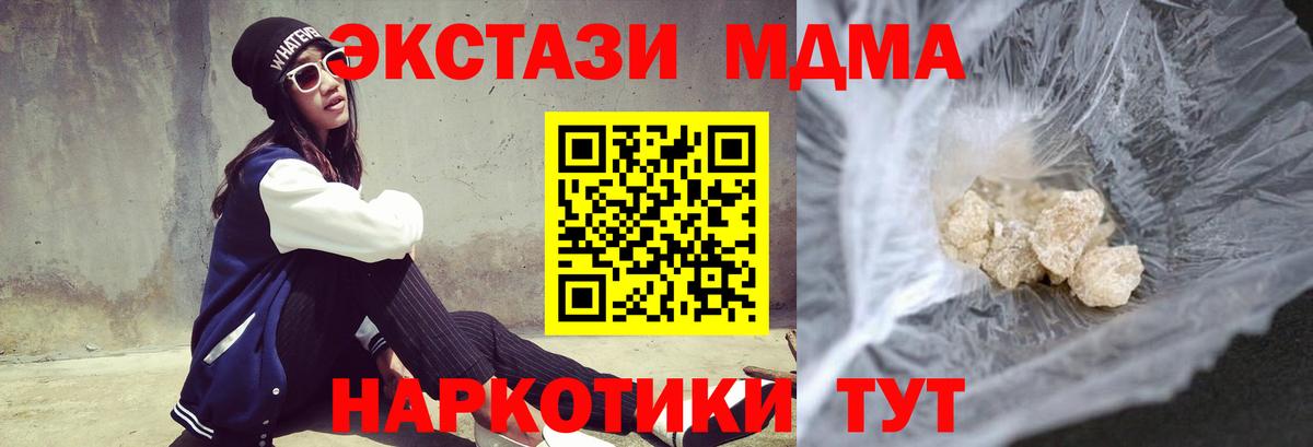 МДМА  МДМА crystal  Вход с VPN  Светлоград  MDMA молли 