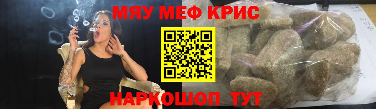 МЕФ VHQ  Вход с VPN  МЯУ-МЯУ  Светлоград  магазин  наркотиков  МЯУ-МЯУ  МЯУ-МЯУ мяу мяу 