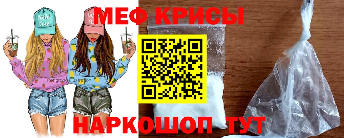 МЕФ Светлоград