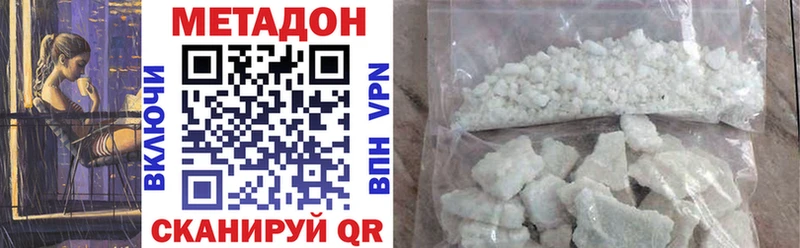 Метадон белоснежный  Светлоград 
