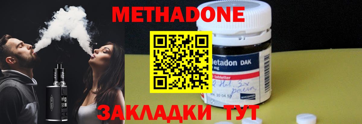 Метадон мёд Светлоград