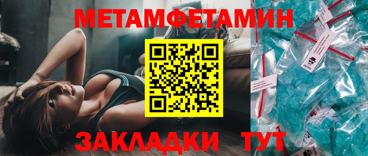 Светлоград  МЕТАМФЕТАМИН Декстрометамфетамин 99.9%  Вход с VPN  МЕТАМФЕТАМИН Декстрометамфетамин 99.9% 