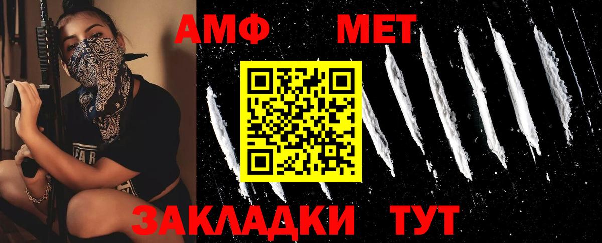 МЕТАМФЕТАМИН винт Светлоград