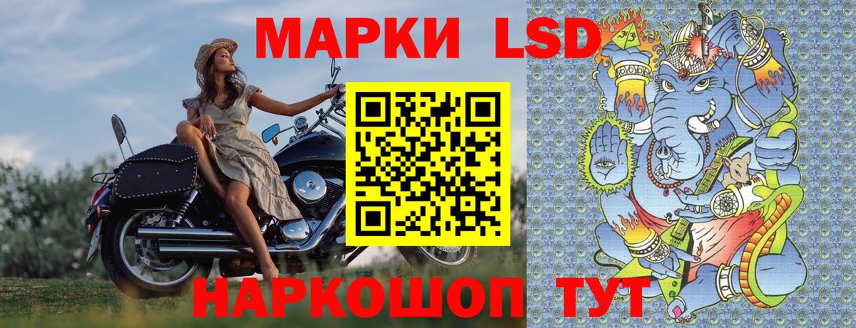 Марки 25I-NBOMe 1,8мг Светлоград